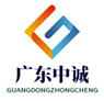 廣東中誠(chéng)塑料科技有限公司